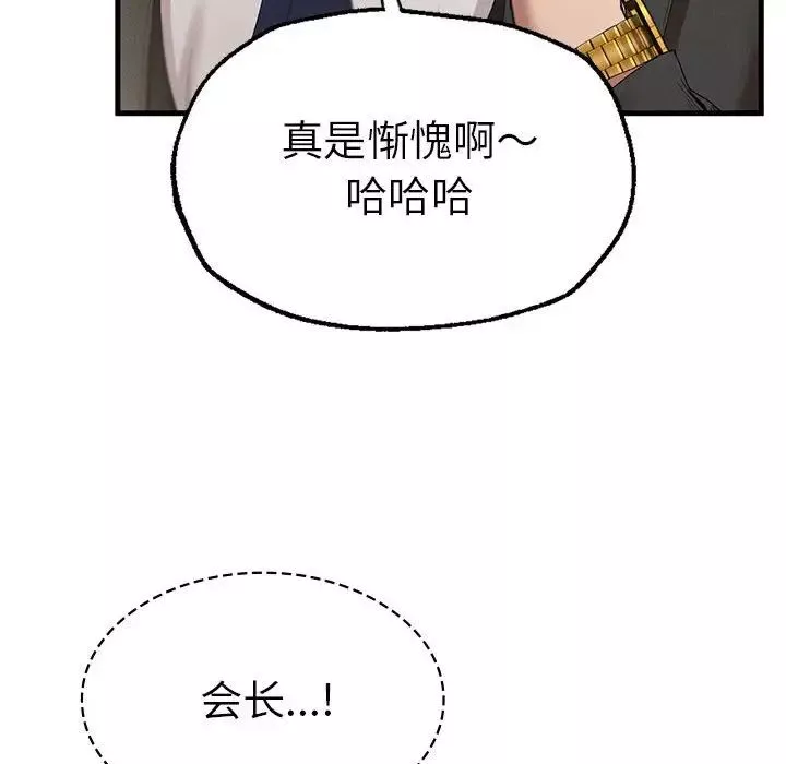 复仇-第10话 - 图片 131