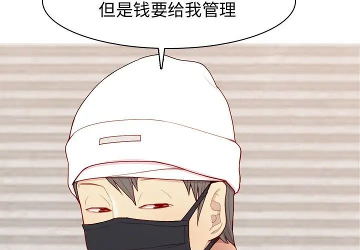 恋爱前奏曲:归来第62话