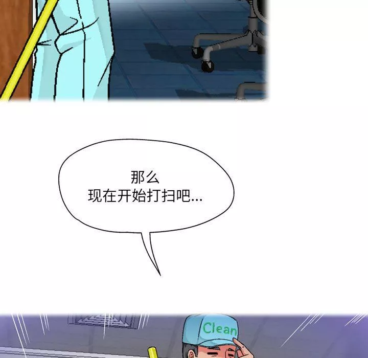上司的尾巴摸不得-第5话 - 图片 126