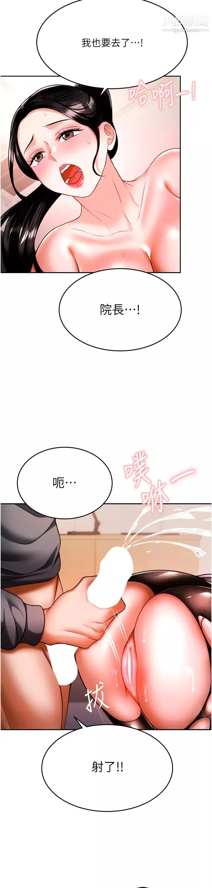催眠治慾师-第13话-扑上来的语婕 - 图片 17