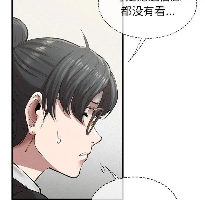 恋爱前奏曲:归来第62话