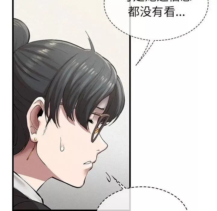恋爱前奏曲：归来-第62话 - 图片 9