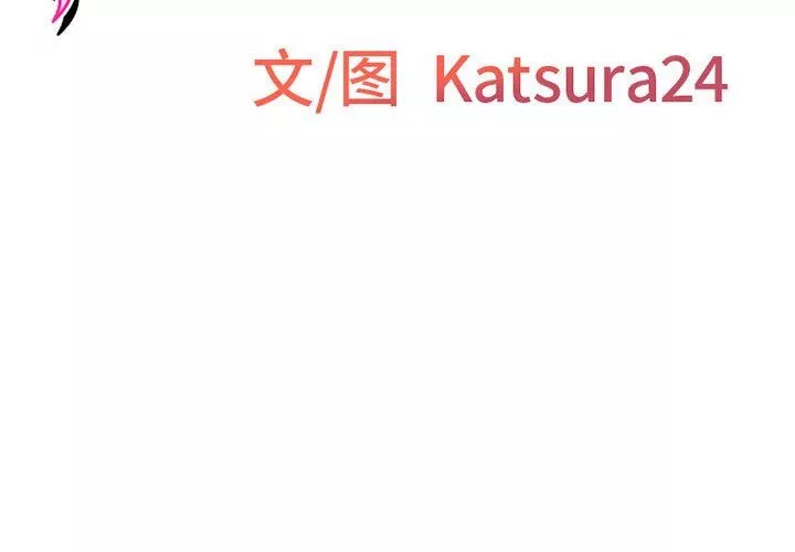 上司的尾巴摸不得第6話