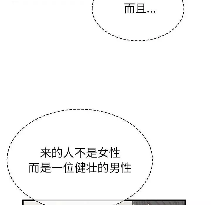 复仇-第10话 - 图片 140