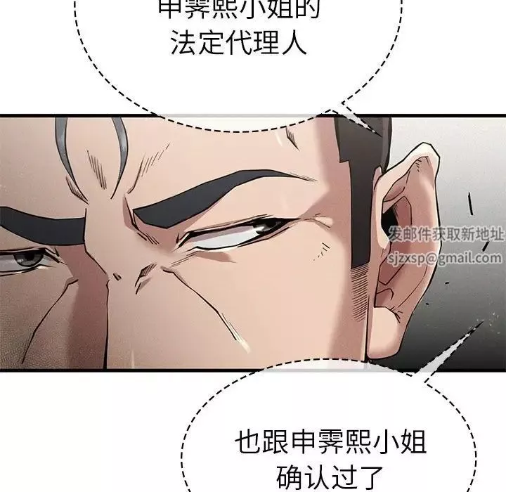 复仇-第10话 - 图片 143