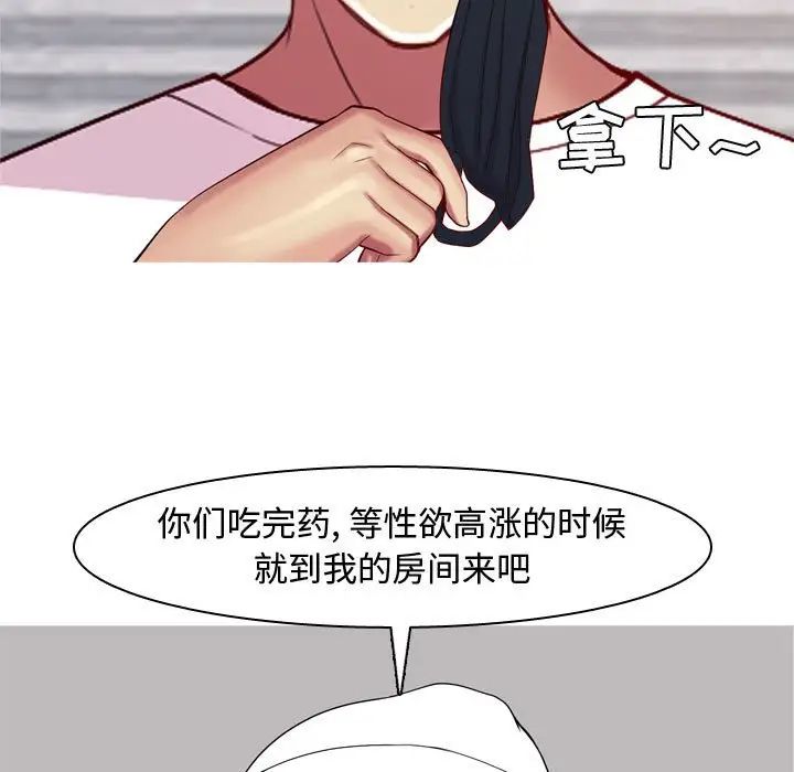 恋爱前奏曲:归来第62话