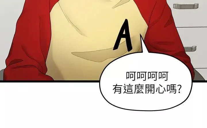 我们的非常关係-第33话-无法继续交往的理由 - 图片 17