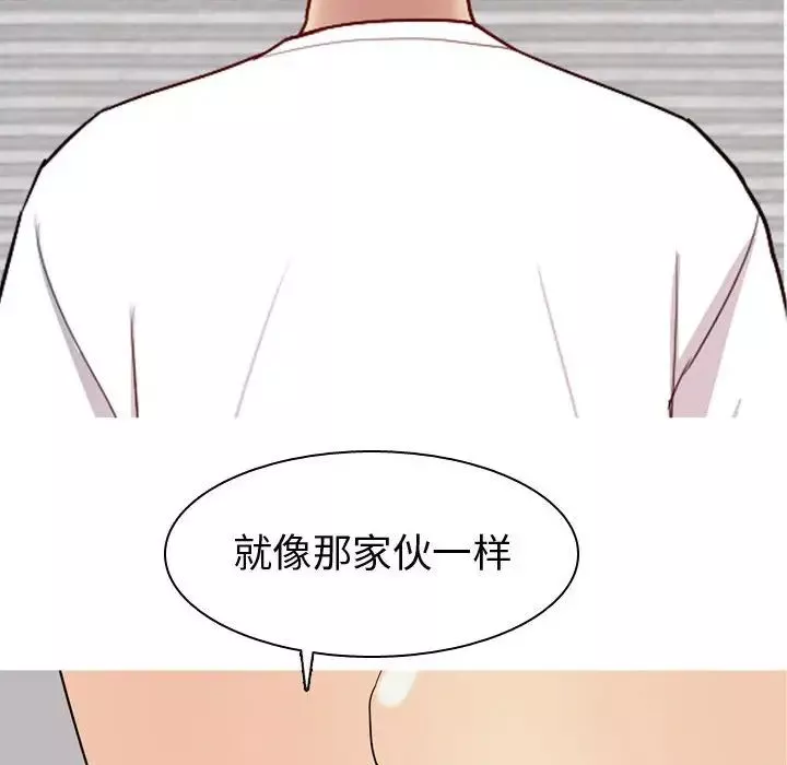 戀愛前奏曲：歸來第62話