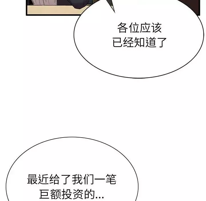 复仇-第10话 - 图片 149