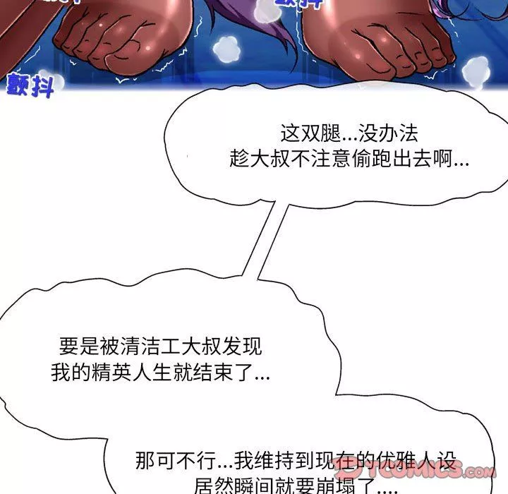 上司的尾巴摸不得第6話