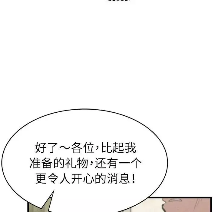 复仇-第10话 - 图片 147