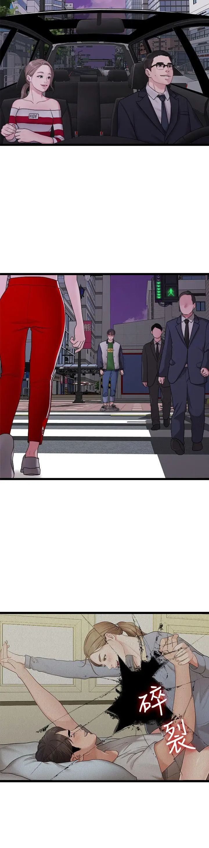 我们的非常关係第34话-相佑,世上女人何其多