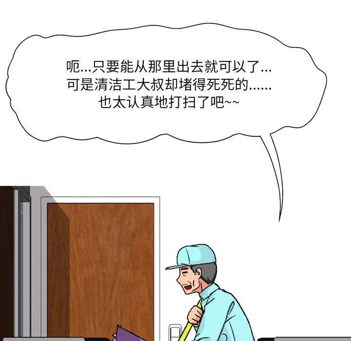 上司的尾巴摸不得第6話