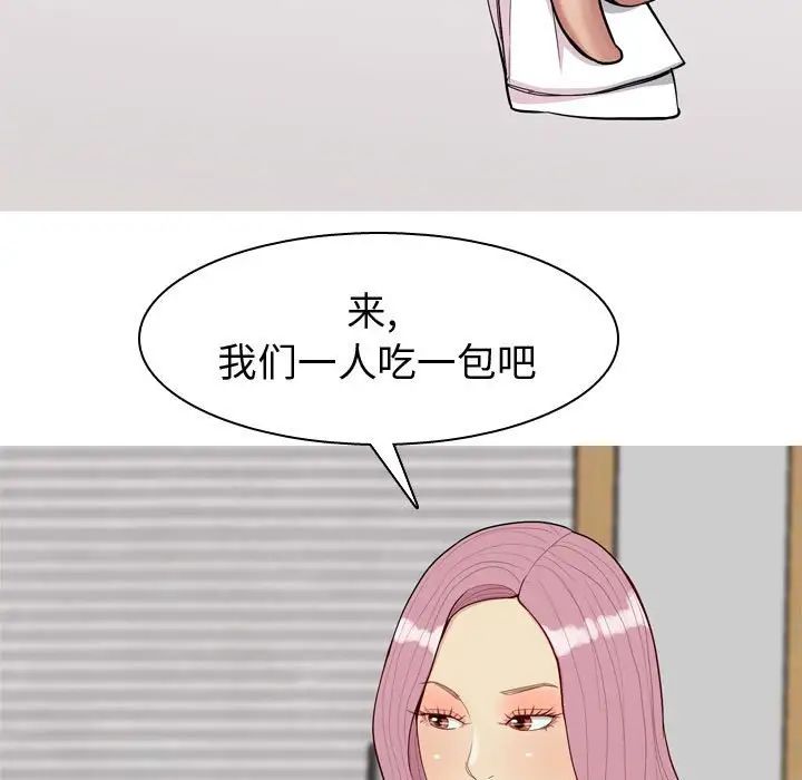 恋爱前奏曲：归来第62话