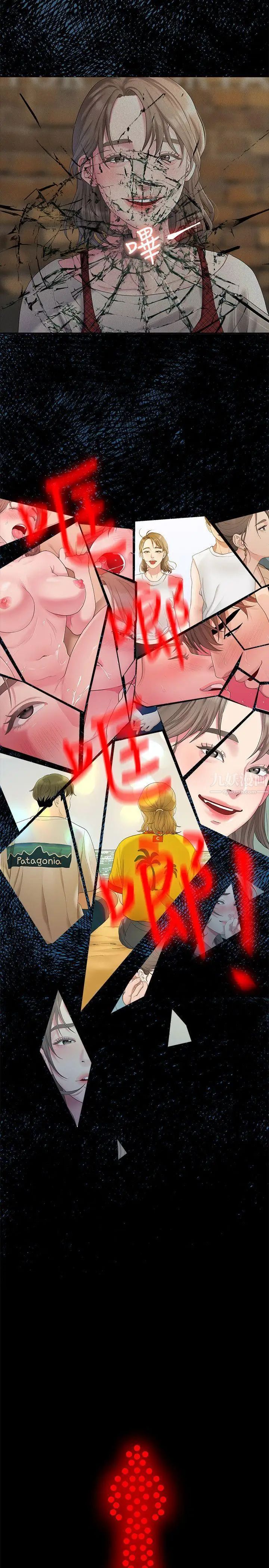 我们的非常关係第34话-相佑,世上女人何其多