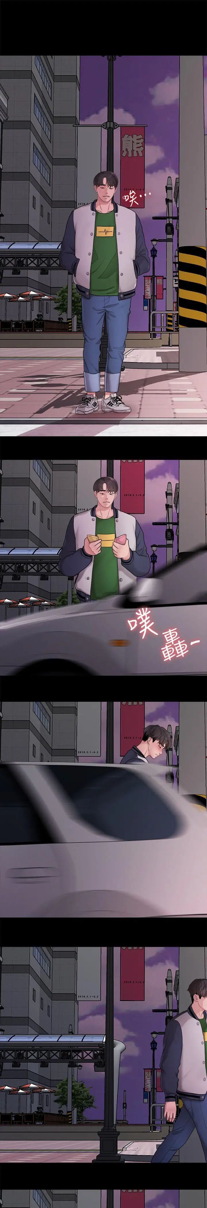 我们的非常关係第34话-相佑，世上女人何其多