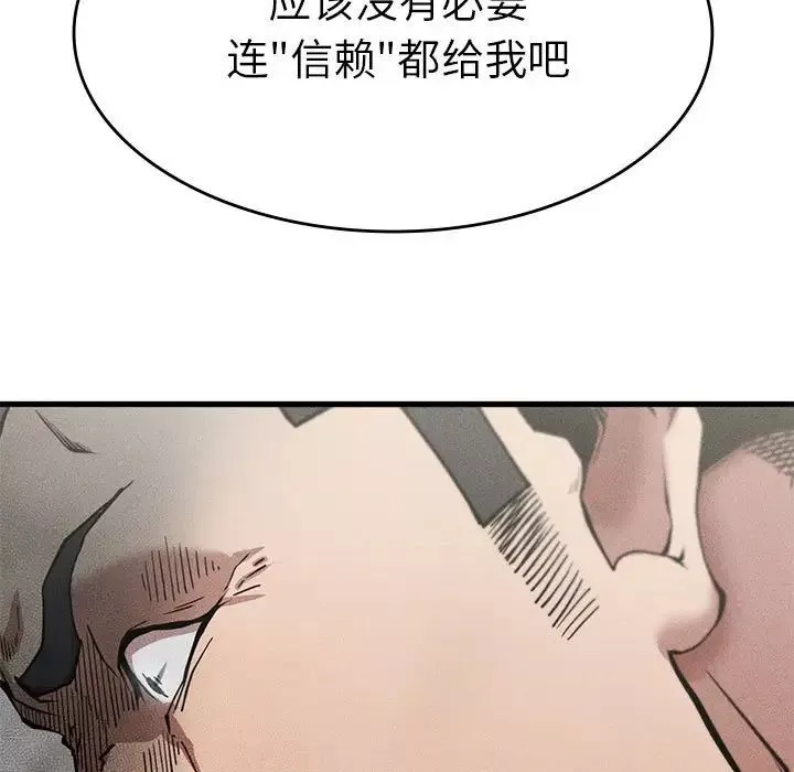 复仇-第10话 - 图片 156