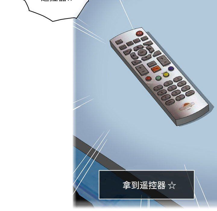 上司的尾巴摸不得第6話