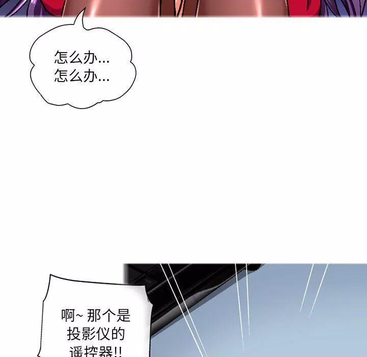 上司的尾巴摸不得-第6话 - 图片 18
