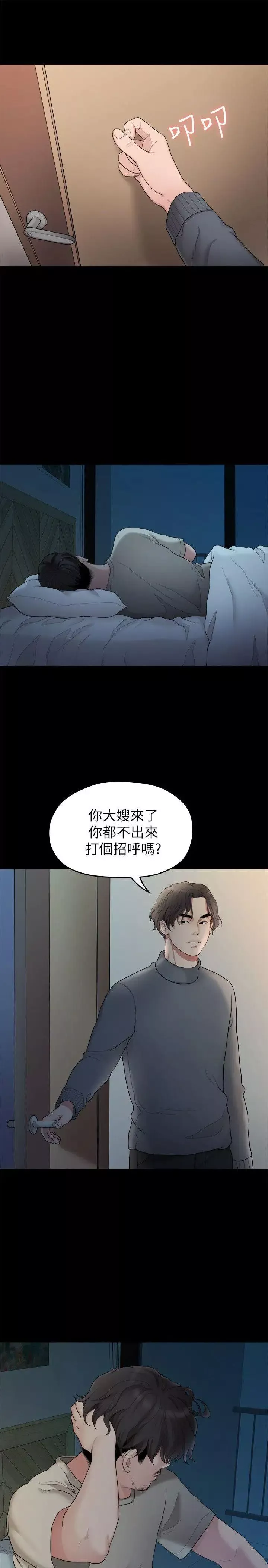 我們的非常關係第34話-相佑，世上女人何其多