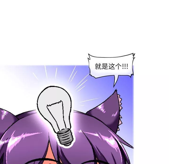 上司的尾巴摸不得第6話