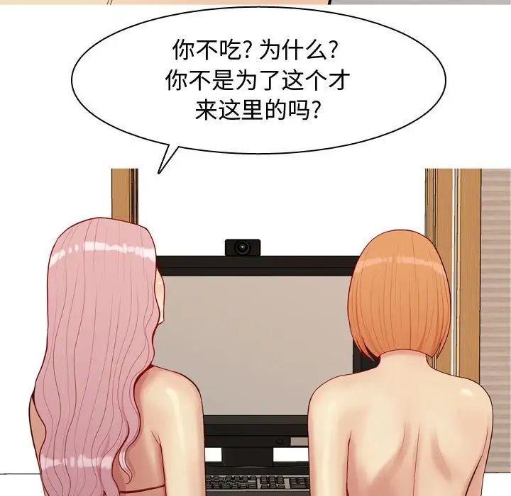 恋爱前奏曲:归来第62话