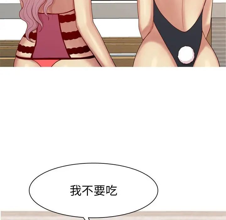 恋爱前奏曲：归来第62话