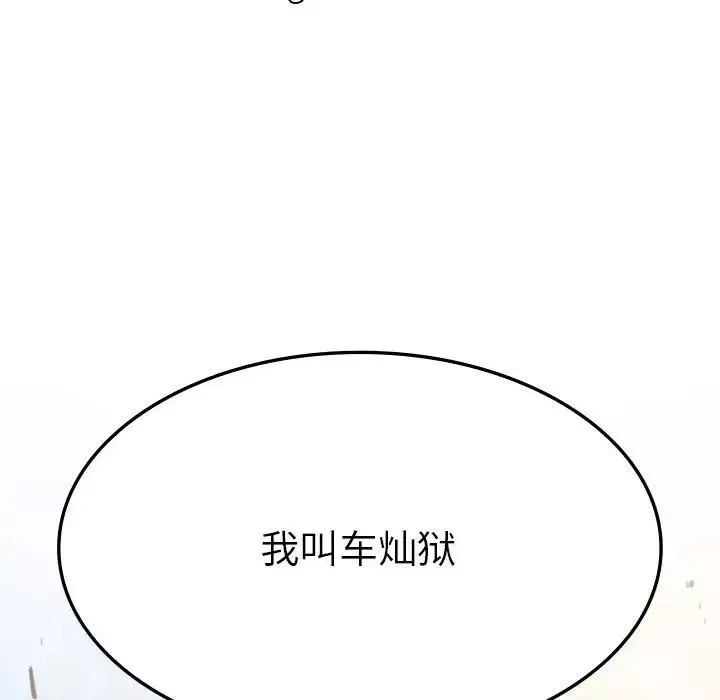 复仇第10話