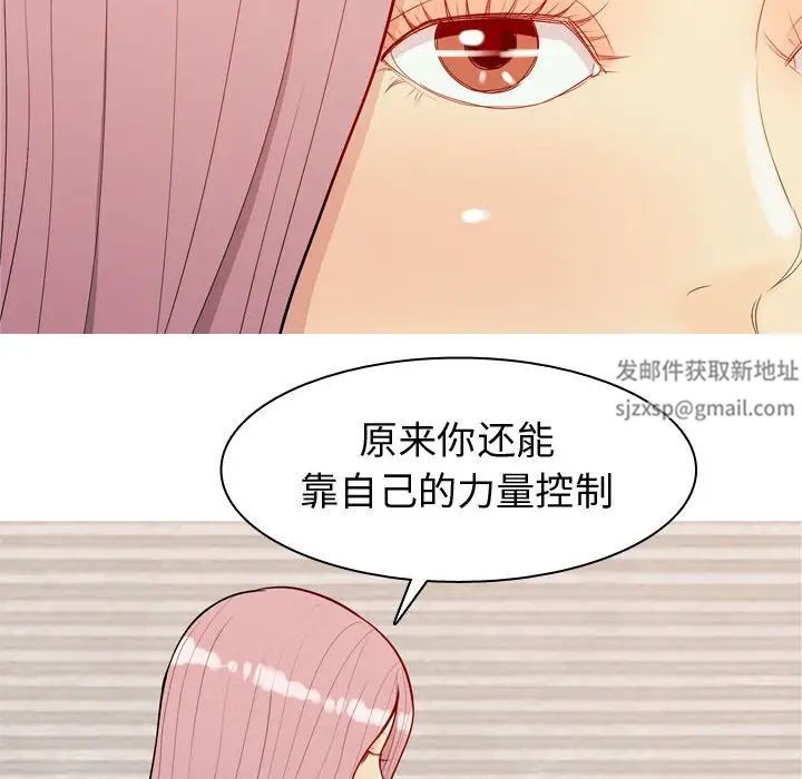 恋爱前奏曲：归来第62话