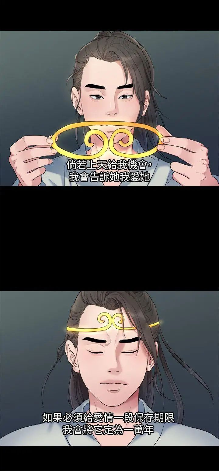 我们的非常关係第34话-相佑，世上女人何其多