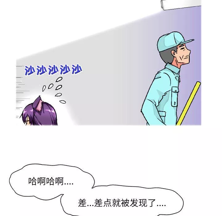 上司的尾巴摸不得第6話