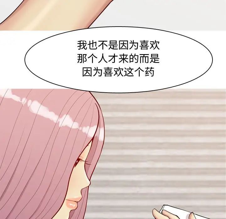 恋爱前奏曲:归来第62话