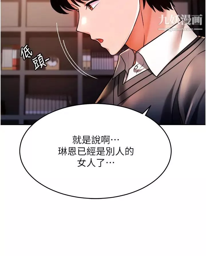 催眠治慾師第13話-撲上來的語婕