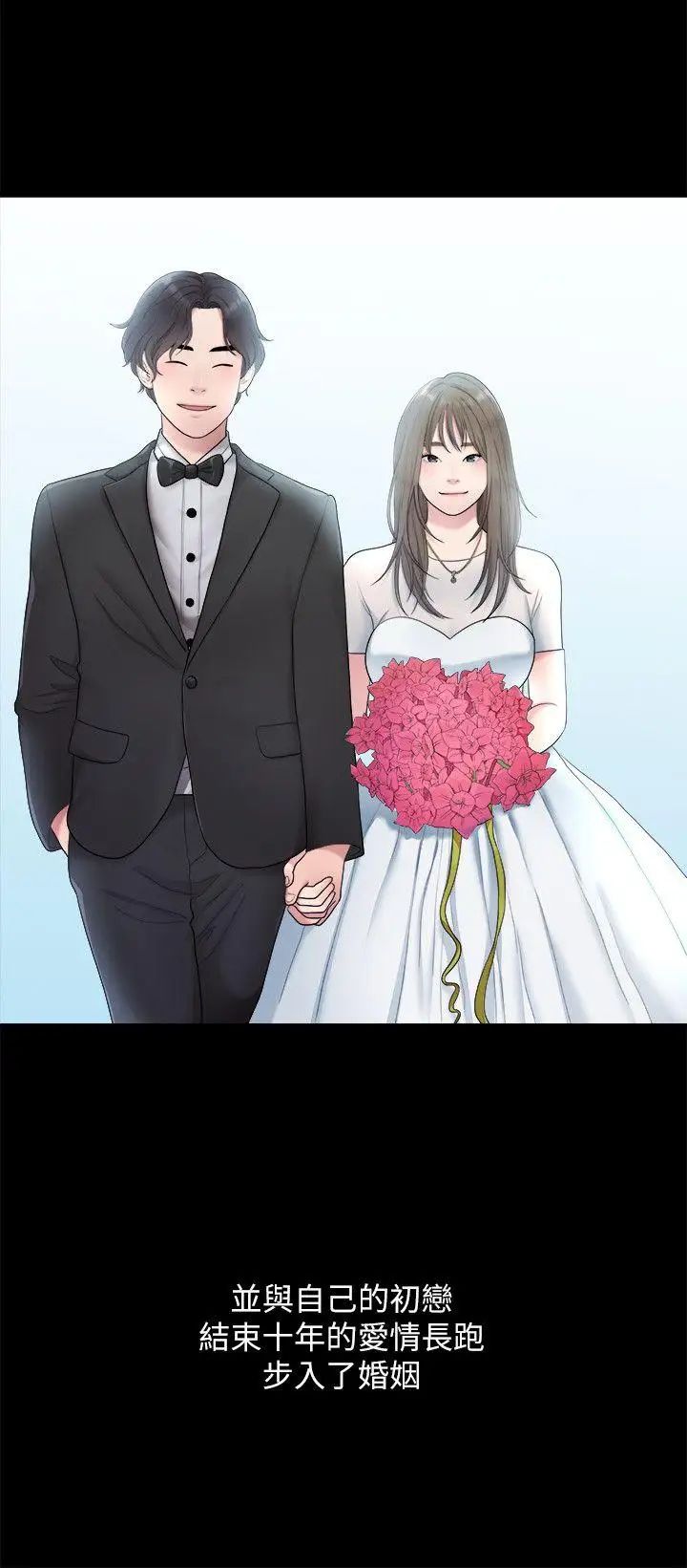 我们的非常关係第34话-相佑,世上女人何其多