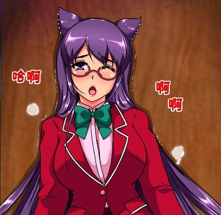 上司的尾巴摸不得第6话