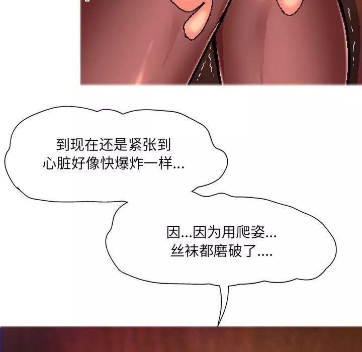上司的尾巴摸不得第6話