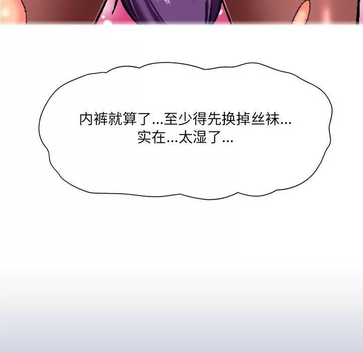 上司的尾巴摸不得第6話