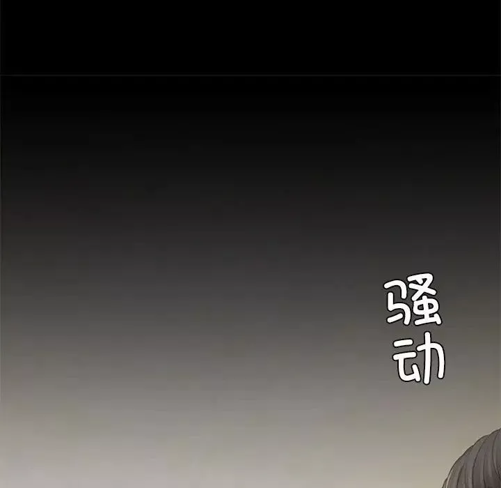 复仇-第11话 - 图片 17