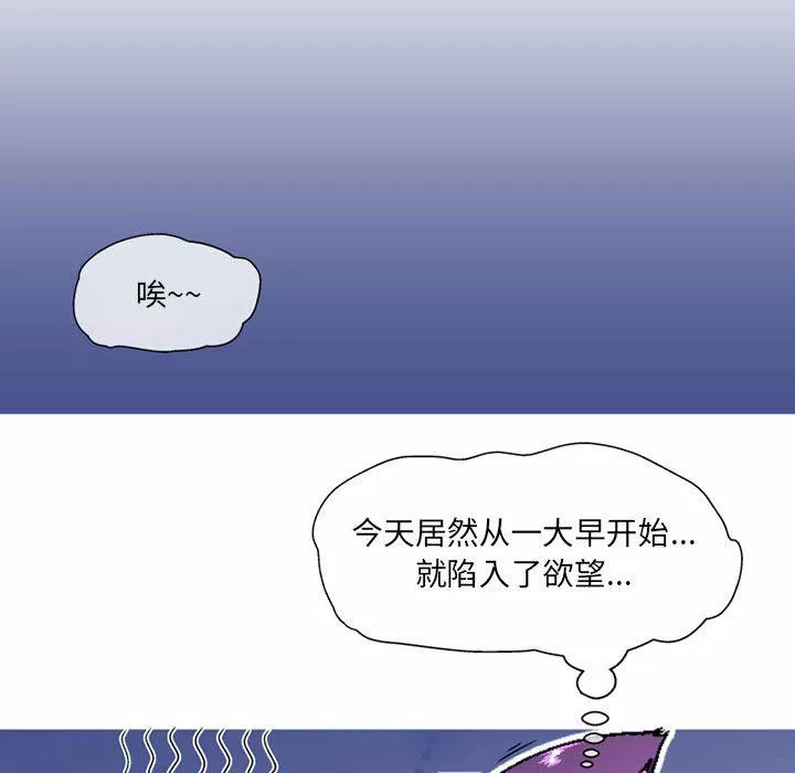 上司的尾巴摸不得-第6话 - 图片 41