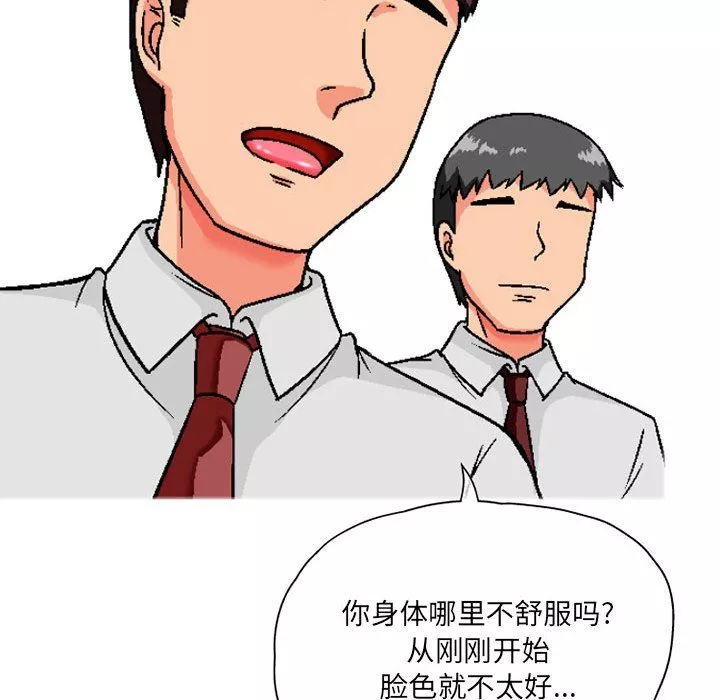 上司的尾巴摸不得第6話