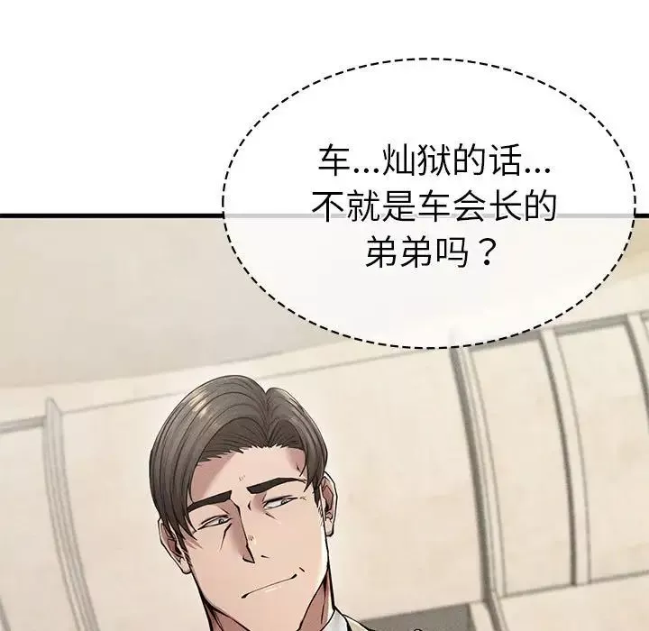 复仇第11話