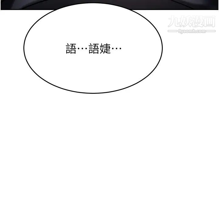 催眠治慾师第14话-轮到你来让我舒服瞭