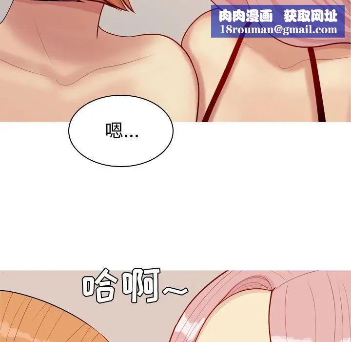 恋爱前奏曲：归来第62话