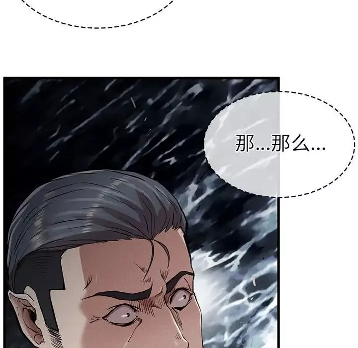 复仇第11話