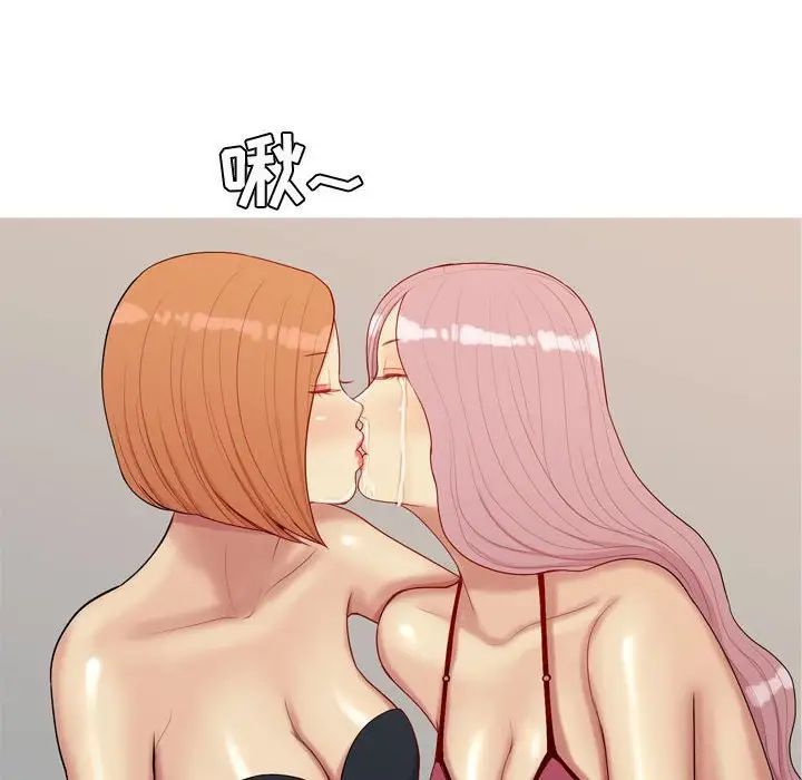 恋爱前奏曲:归来第62话