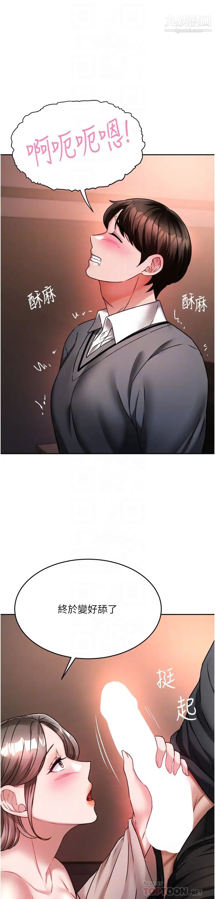 催眠治慾师第14话-轮到你来让我舒服瞭