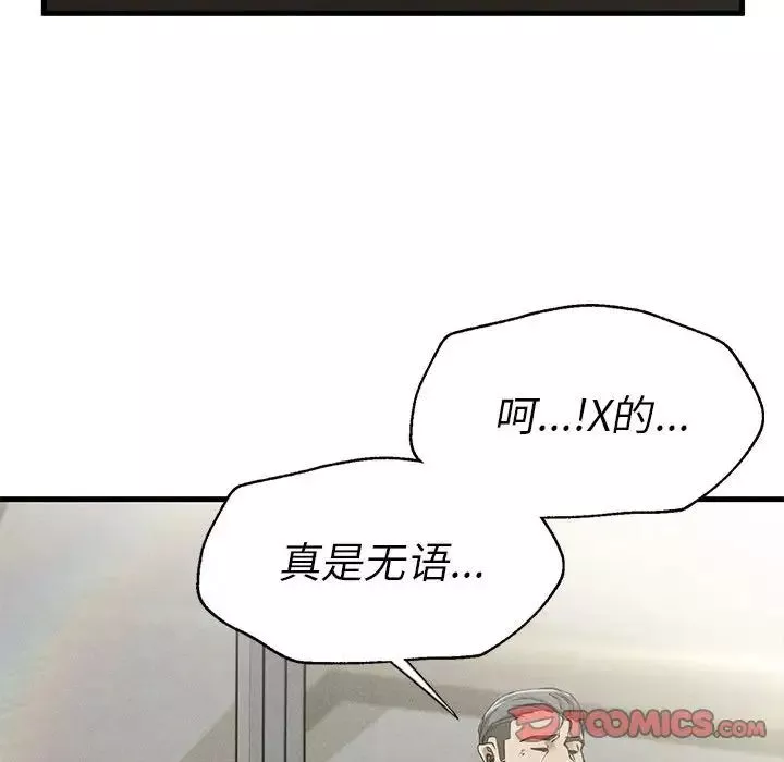 复仇-第11话 - 图片 36