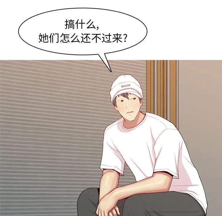 恋爱前奏曲：归来第62话