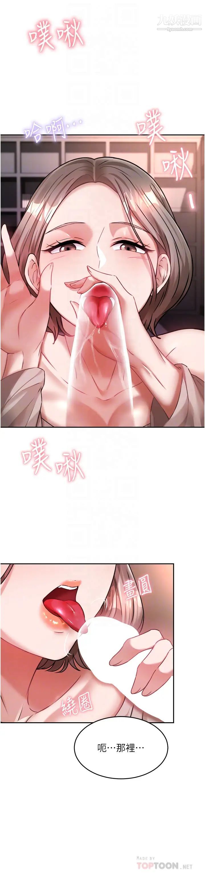 催眠治慾师第14话-轮到你来让我舒服瞭