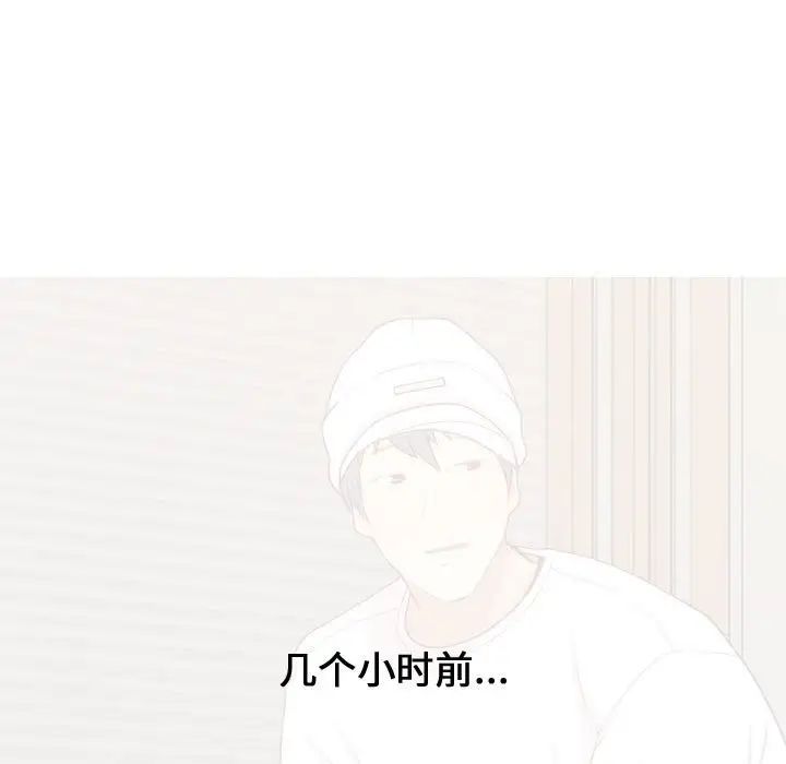 恋爱前奏曲：归来第62话